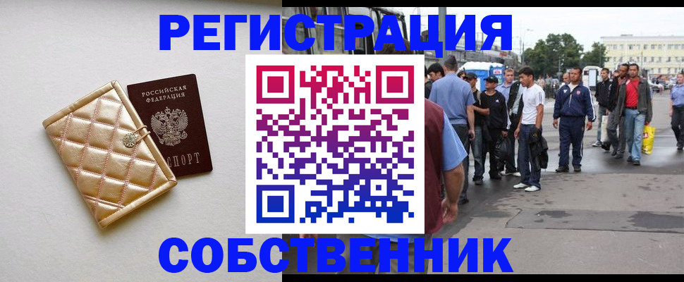 прописка регистрация в Зеленокумске