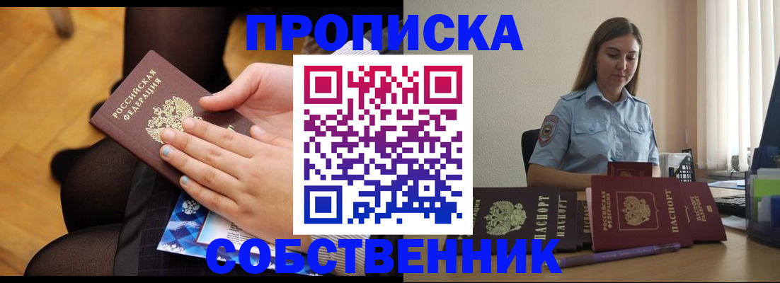временная регистрация в Зеленокумске