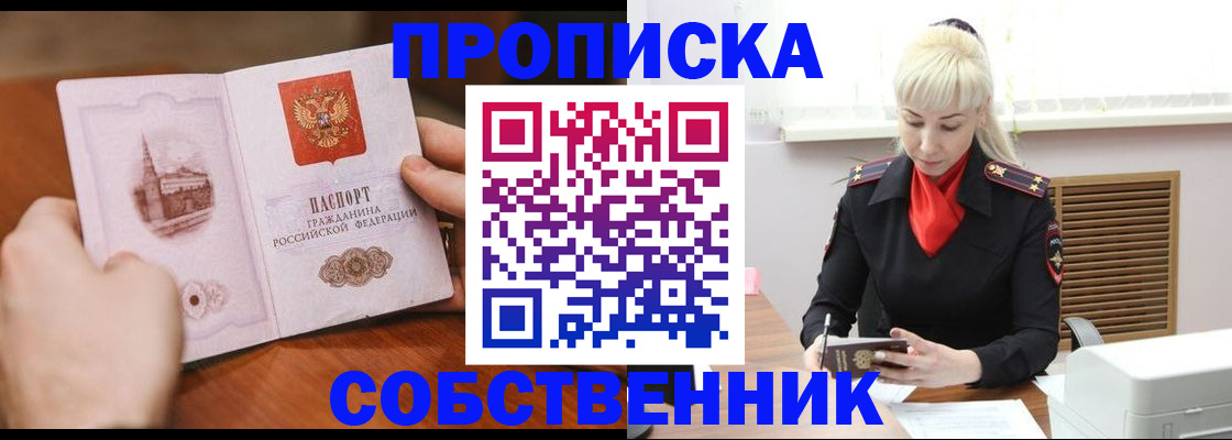 миграционный учет в Зеленокумске