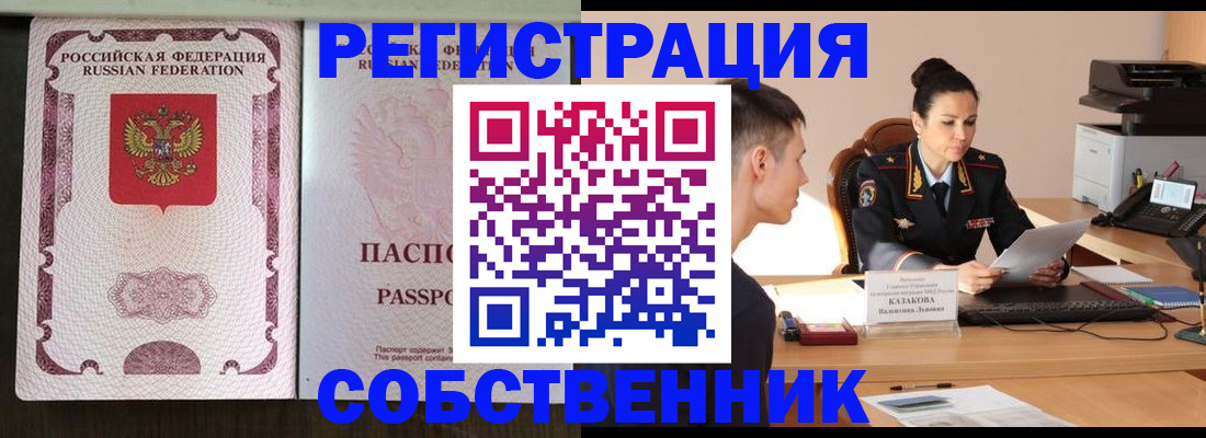 временная регистрация поиск в Зеленокумске