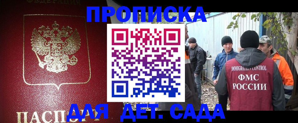 миграционный учет в Зеленокумске
