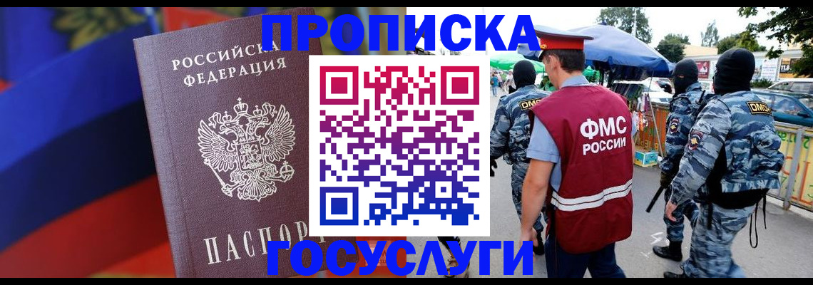 регистрация в Зеленокумске